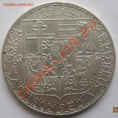 Чехословакия 20 крон 1934, до 24.12, 22-00 - IMG_7543.JPG