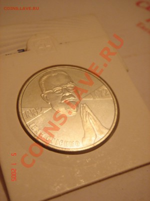 Юбилейка СССР АЦ 4 монеты - DSC00019.JPG