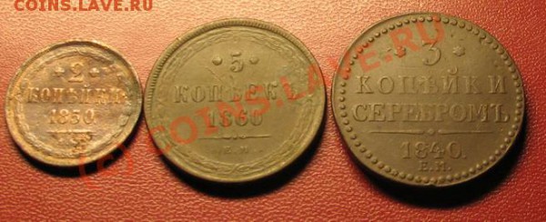 2,3 и 5копеек. Оценка. - IMG_1894