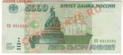 1-5-10-50-100 руб 1991 с рубля до 22.12.12 г. 22:00 мск - 5 001