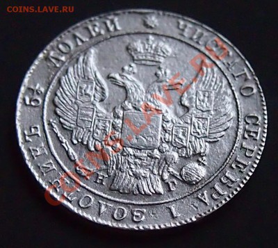 25 копеек 1835 г.  до 25.12.12 22:00 мск - 4