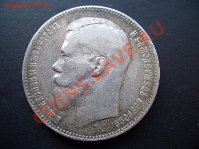 Рубль 1897 г. - гурт "птички"? - 1898 rublj 002