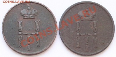 Денежки 1854 1855 ЕМ до 21-00 мск 26.12.2012 - 1.JPG