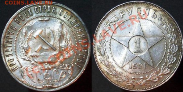 1р 1921 AU до 22 окт - rubl21