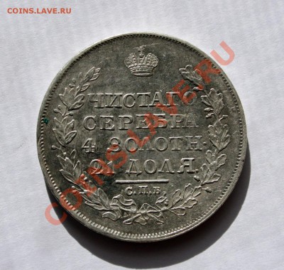 1рубль 1818г окон.26.12.12 в 22.00 - 1р. 1818г. тип1