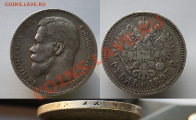 1 рубль 1897г интересный гурт до 26.12.12. в 22.00 - птички
