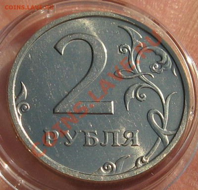 2 рубля 2003 г. ОТЛИЧНАЯ В БЛЕСКЕ до 24.12.12 22.00 мск - 2