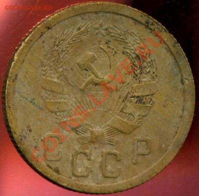 2 копейки 1935г. без узлов. до 27.12.2012г 22.00мск - img844