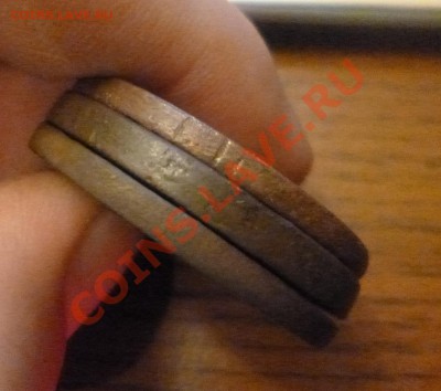 3 копейки 1843 е м - P1000563.JPG