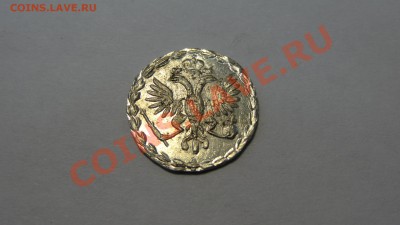 СЕРЕБРО ОТЛИЧНАЯ КОПИЯ РЕДКОГО АЛТЫНА 1711 до 25.12. в 22:00 - DSC00872.JPG