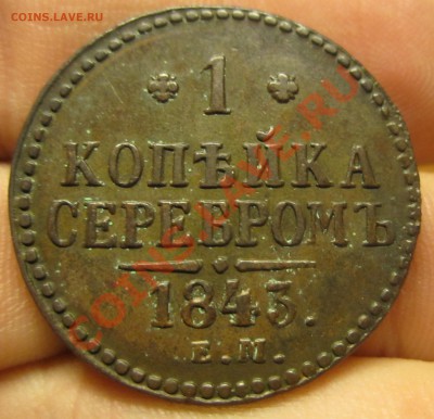Появилась зеленка на монетах - IMG_1308.JPG