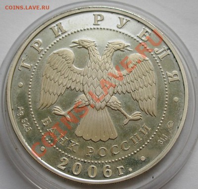 Серебро РФ юбилейное пруф - 2.JPG