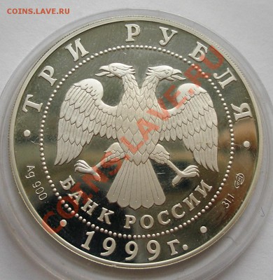 Серебро РФ юбилейное пруф - 2.JPG