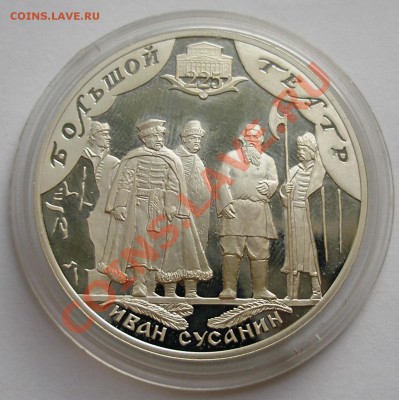 Серебро РФ юбилейное пруф - 1.JPG