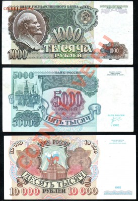 50, 200, 500, 1000, 5000, 10000 95г. до 27.12.2012г. с 1 р.! - img375