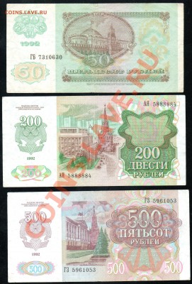 50, 200, 500, 1000, 5000, 10000 95г. до 27.12.2012г. с 1 р.! - img374