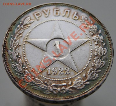 Рубли 1922ПЛ и 1922АГ - рубль1922ПЛ-3