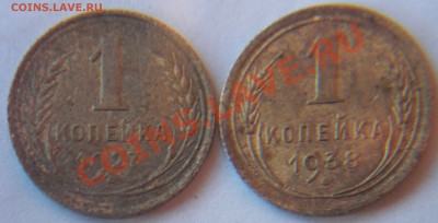 лот ранних советов 1,2,3,5 коп - 3.JPG