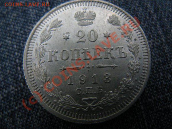 Билон 20 коп 1913 и 1314 гг СПБ - ОЦЕНКА - x_8f90fced