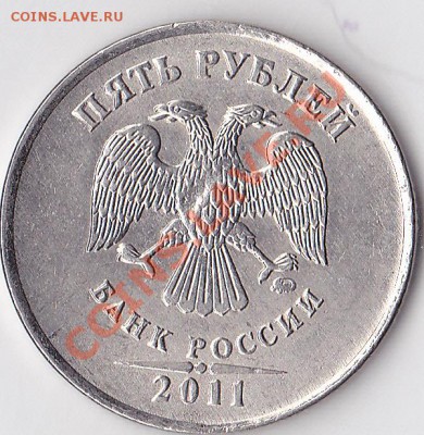 5 руб 2011г - определение брака - 5-2011