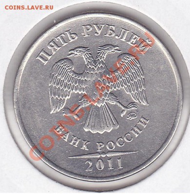 5 руб 2011г - определение брака - 5-2011-2