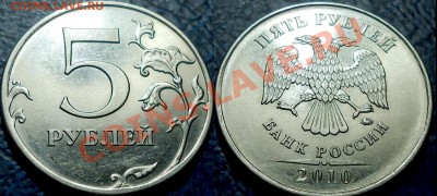 5руб. 2010г. ММД Шт.Ж.(А.С) Оценка. - DSC00001.JPG
