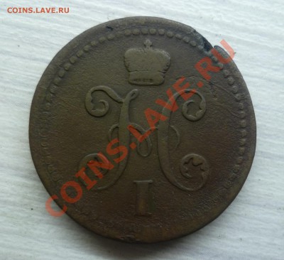 2 КОПЕЙКИ 1841 ЕМ УКРАШЕННЫЙ ВЕНЗЕЛЬ (R1)!!! - P1050789.JPG