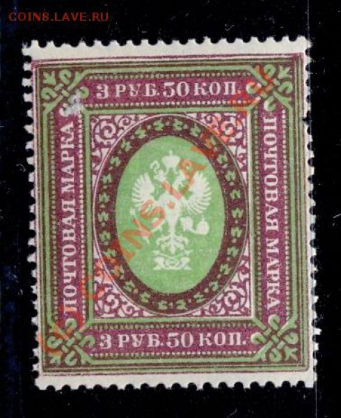 Оцените марку 3 рубля 50 копеек - сканирование0024