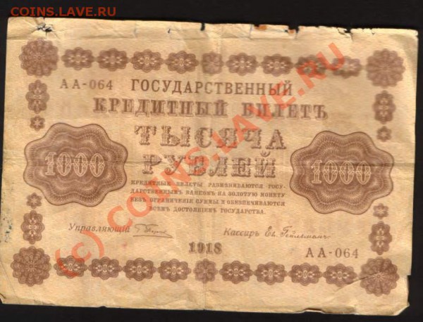Старые Российские и Совецкие рубли, помогите с оценкой - HWScan00280
