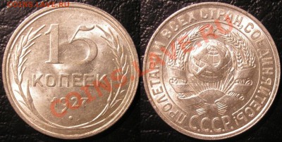 15 коп. 1927г. приятная - до 27.12.12. 22-00мск - 15.27-2