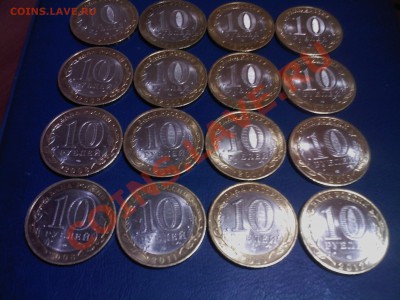 Бимет. 10руб.ГОРОДА - 16 шт. до 23.12. в 22.00мск - 22122012(008)