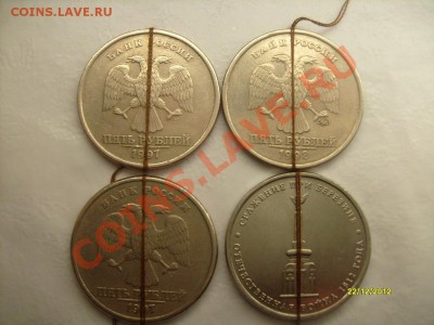 Повороты 5 руб.Четыре монеты. До 25.12.12.МСК 22.00 - БР 2.JPG