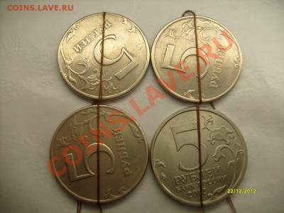 Повороты 5 руб.Четыре монеты. До 25.12.12.МСК 22.00 - БР1.JPG
