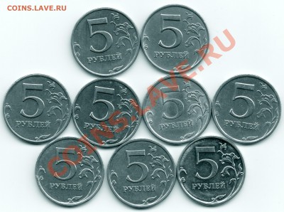 Не частые 5руб. 1998, 2008, 2009гг. 25.12.12г в 22-00 Москв - Scan-121222-0001