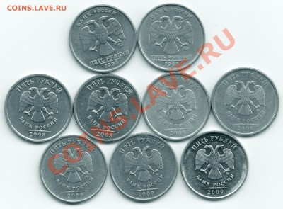 Не частые 5руб. 1998, 2008, 2009гг. 25.12.12г в 22-00 Москв - Scan-121222-0002