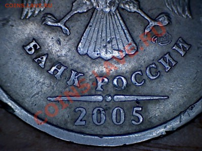 "Убитый" рубль 2005г. спмд шт.Б. - а1