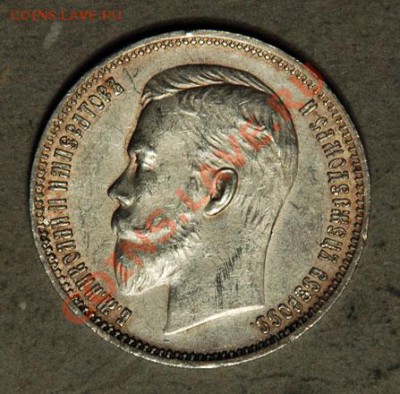 Приятный такой рублик 1909 года, возможна продажа. - 1909_1_Rouble_rev