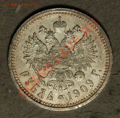 Приятный такой рублик 1909 года, возможна продажа. - 1909_1_Rouble_av