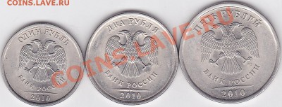 2 р. м (СПМД) 2010 г. - 10 шт., 23.12.2012 г. 22:00 - 1,2,5 р. 2010с_0001