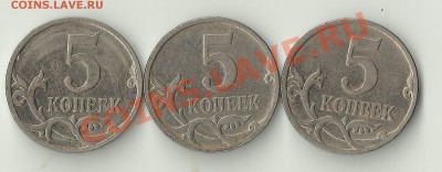 5 копеек2003 СП определение - Изображение 1537