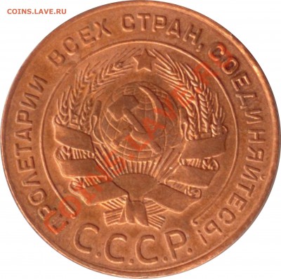 5 Копеек 1924 г. до 24.12.12г.в 22:00 мск. - 2