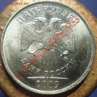 5 руб 2011г - определение брака - 1