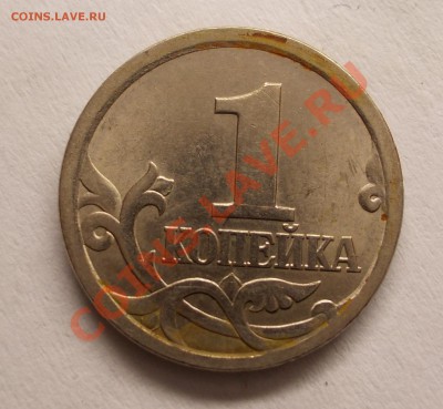 1 копейка 2003г. СПМД Сомневаюсь со шт. 2.2 и 3.1 - DSCN1029.JPG