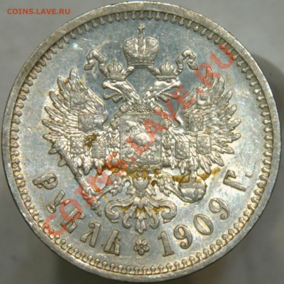 Приятный такой рублик 1909 года, возможна продажа. - _DSC3384.NEF