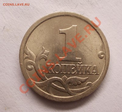 1 копейка 2003г. СПМД Сомневаюсь со шт. 2.2 и 3.1 - DSCN1041.JPG