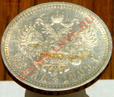 Приятный такой рублик 1909 года, возможна продажа. - _DSC3399.NEF