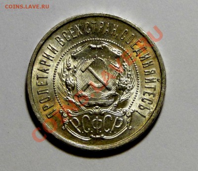 50 копеек 1922 ---Штемпельный блеск!--- до 27.12  в 22.00мск - DSC06522.JPG