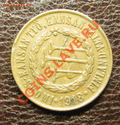 5 пенни 1918 (с трубами) - IMG_4823.JPG