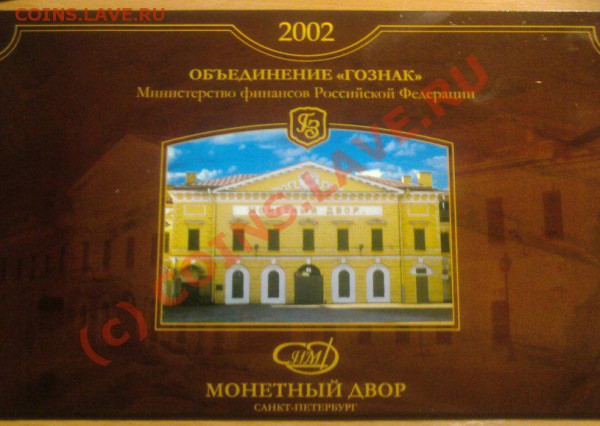 --Годовой набор 2002 г. СПМД-- - Фото-0007