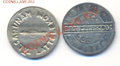 5 телефонных жетонов_________________27.12 - 005